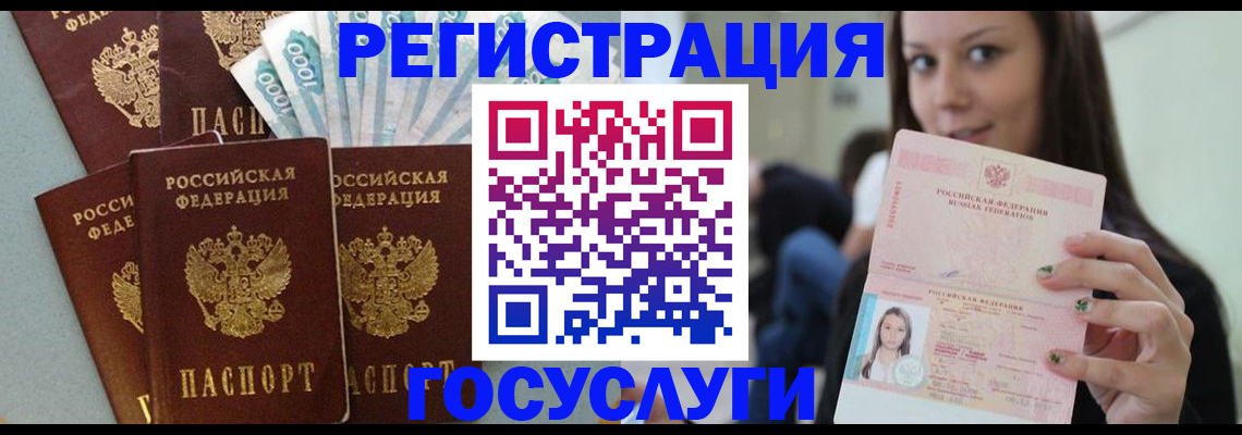 прописка штамп в Сосновке