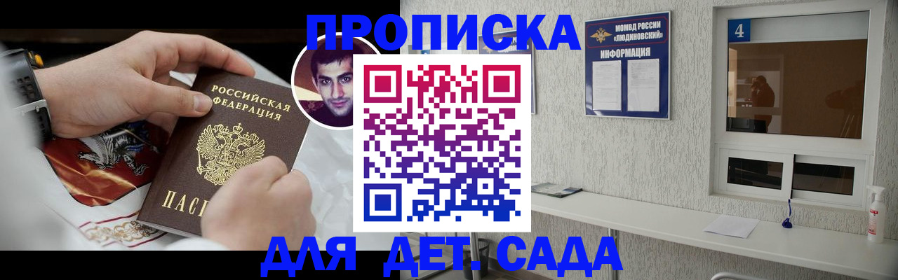 временная регистрация адрес в Сосновке