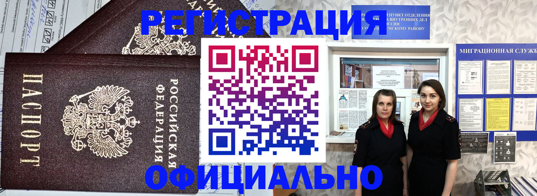 временная регистрация для всех в Сосновке